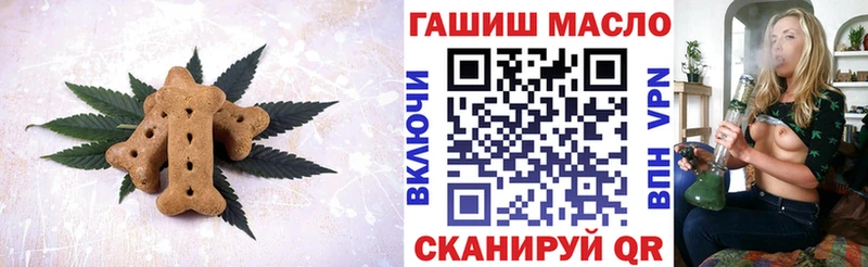 Печенье с ТГК конопля  купить наркотики сайты  Чернушка 