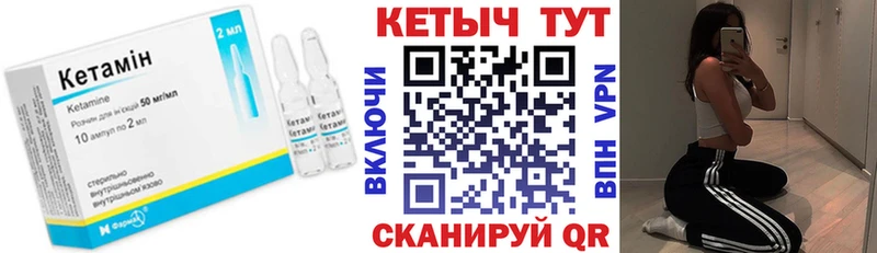 как найти наркотики  Чернушка  КЕТАМИН VHQ 