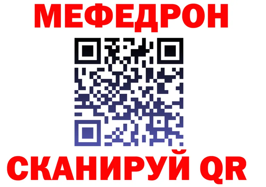 МЕФ мяу мяу маркетплейс площадка MEGA Чернушка
