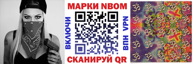 Марки 25I-NBOMe 1,8мг  Чернушка 